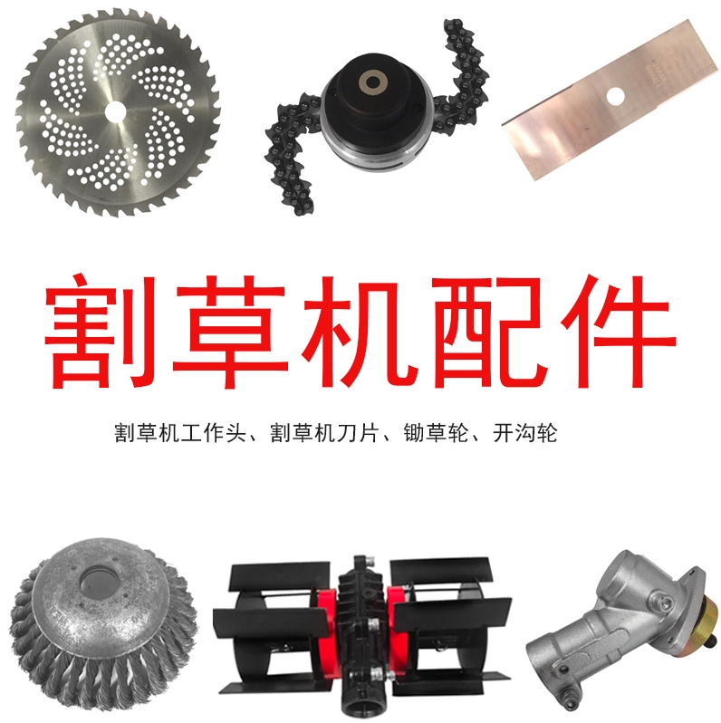 鹄立刀片打草头圆刀片打灌木割草配件