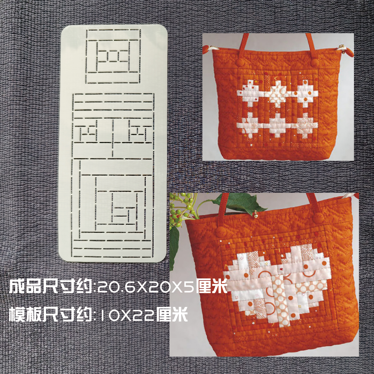 手工DIY描图工具拼布软模板半透明重复使用  变形小木屋 爱心模板