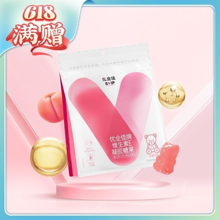 优全佳牌维生素E凝胶糖果60粒150g