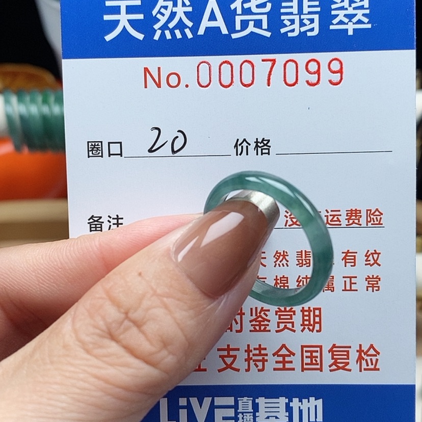 【闪购商品】翡翠戒指未镶嵌