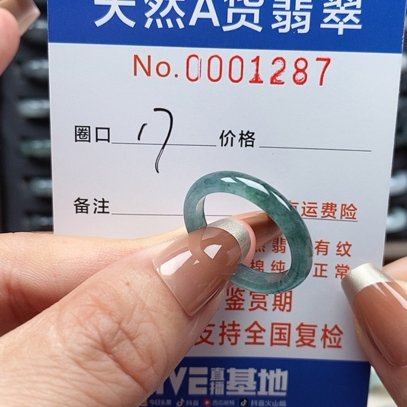 【闪购商品】翡翠戒指未镶嵌
