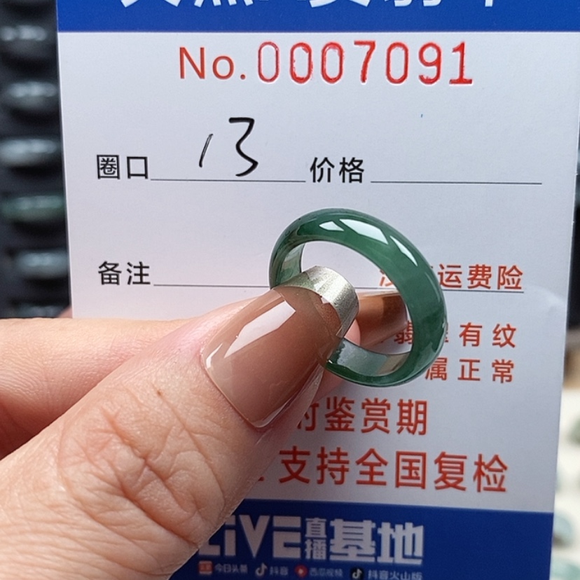【闪购商品】翡翠戒指未镶嵌