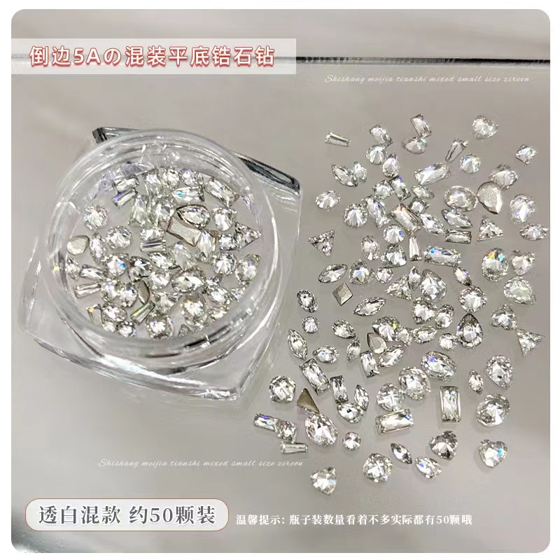 【0010】美甲白色迷你异形裸钻混合装50颗，满30包邮