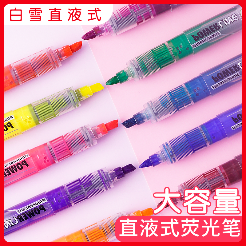 白雪PVP626直液式荧光笔大容量标记笔学生用糖果色粗划重点手账