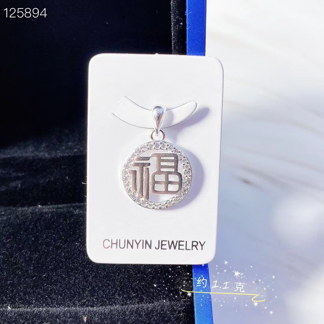 吊坠足银 990福字牌吊坠项链轻奢小众镶嵌肖邦链气质百搭挂坠时尚