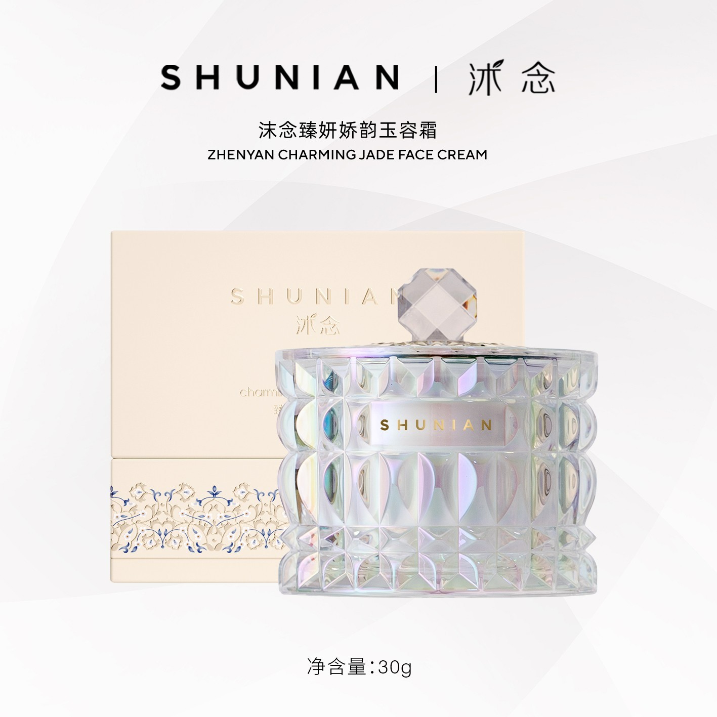 沭念臻妍娇韵玉容面霜 30g/盒