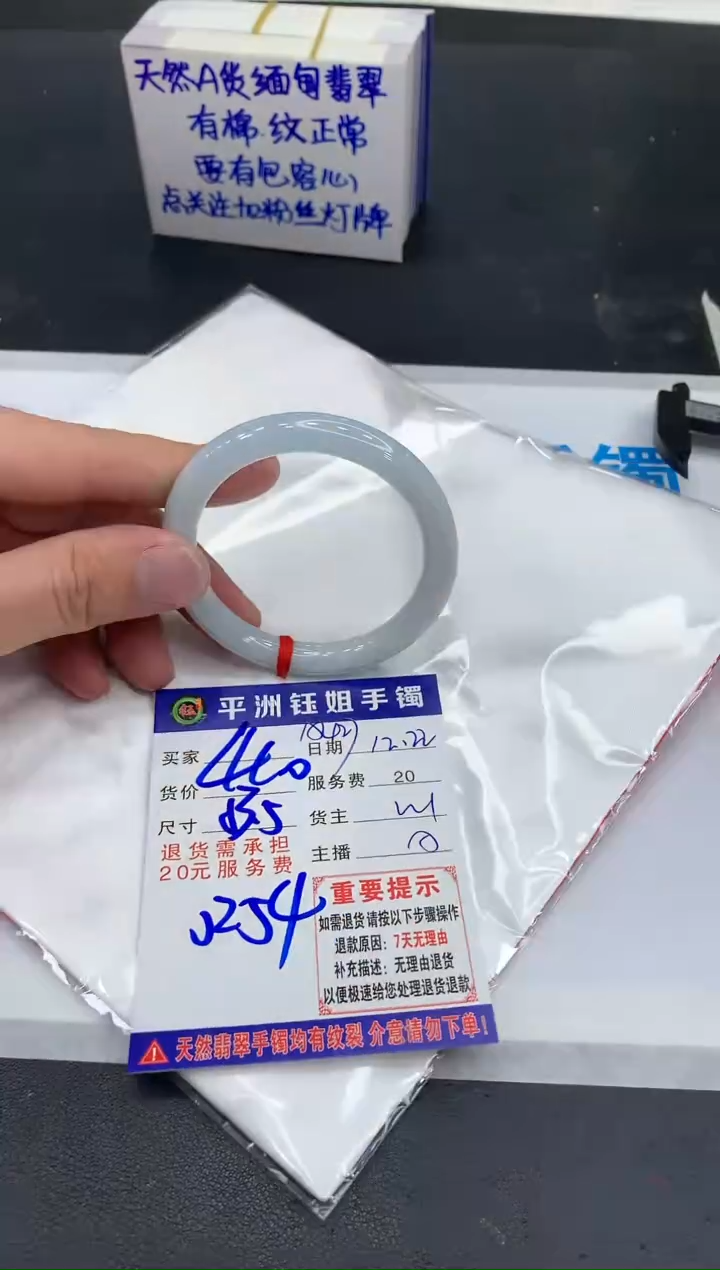 【闪购商品】翡翠手镯未镶嵌1