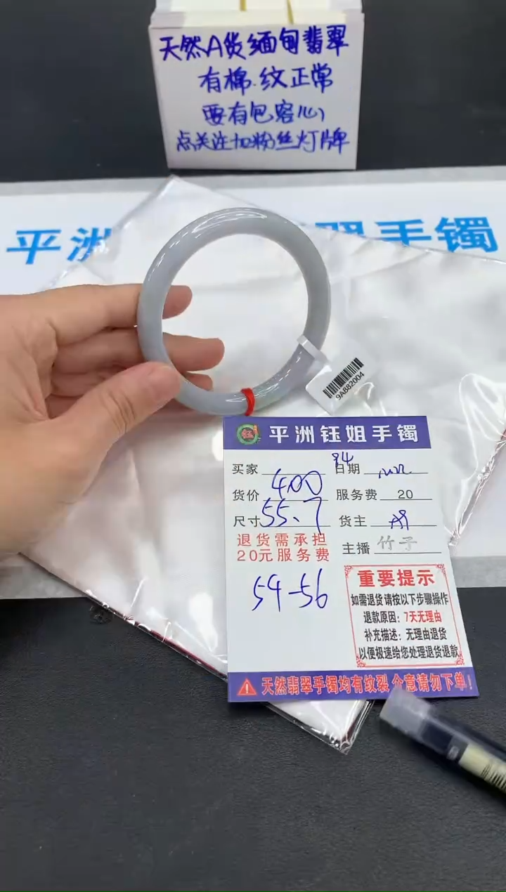 【闪购商品】翡翠手镯未镶嵌1