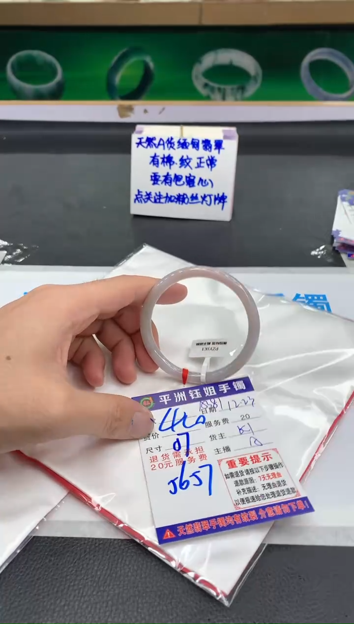 【闪购商品】翡翠手镯未镶嵌1
