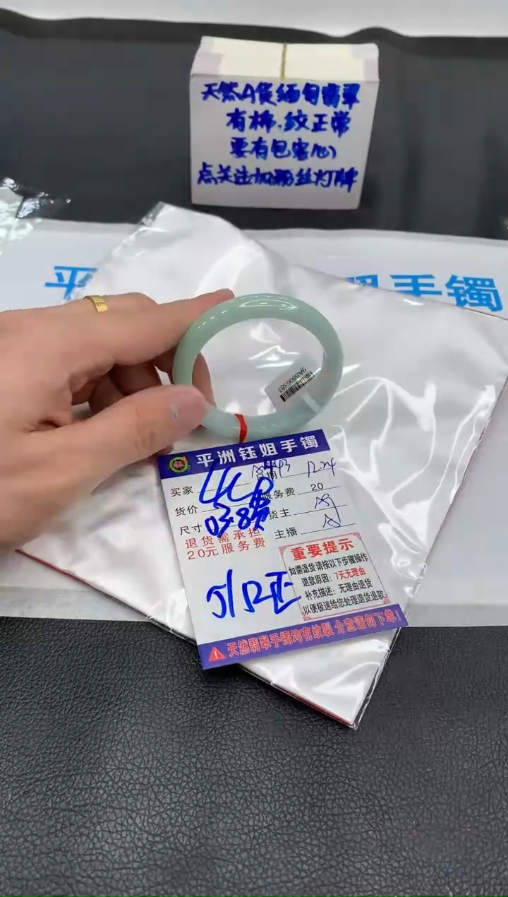 【闪购商品】翡翠手镯未镶嵌1