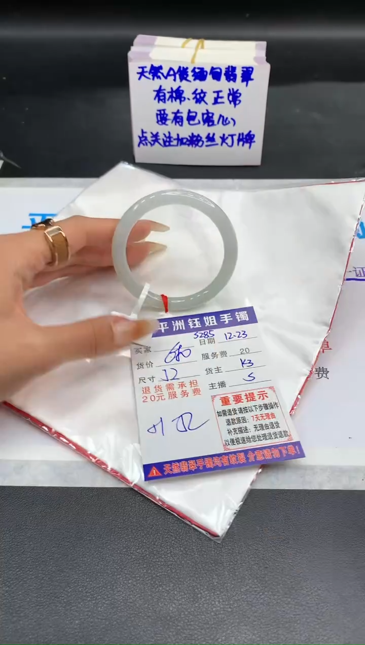 【闪购商品】翡翠手镯未镶嵌1