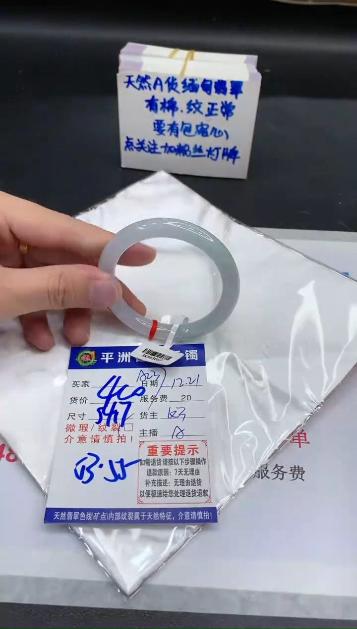 【闪购商品】翡翠手镯未镶嵌1