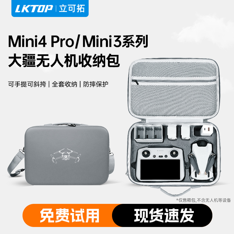 LKTOP 适用于DJI大疆Mini4pro无人机收纳包Mini3便携包手提单肩包