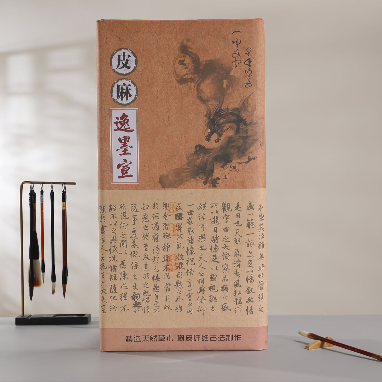 四尺【逸墨宣】全包书法绘画作品专用宣纸书法专用100张/刀