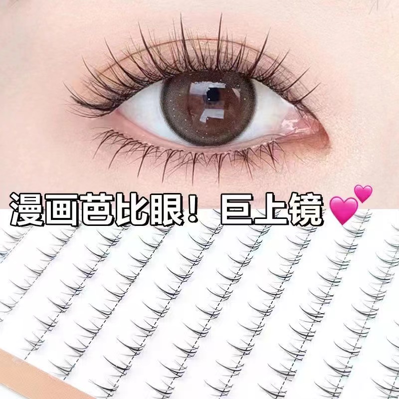 小火苗下睫毛神器柔软初学者漫画感分段式混合装日系通用魔睫丝