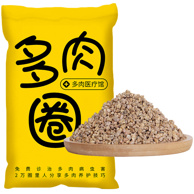【船长花园】5斤送5斤黄金软麦饭石颗粒多肉种植拌土专用通用铺面