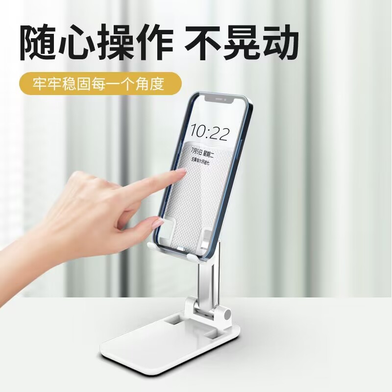 手机支架多功能便携可折叠通用型