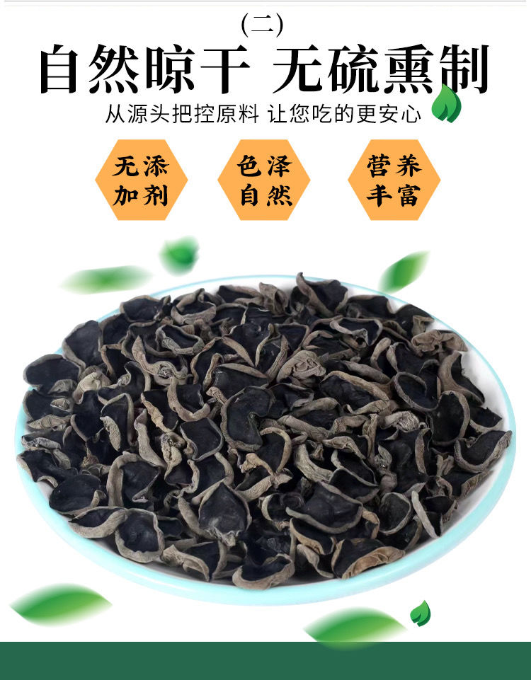 东北长白山木耳云耳老鼠耳泡发率高