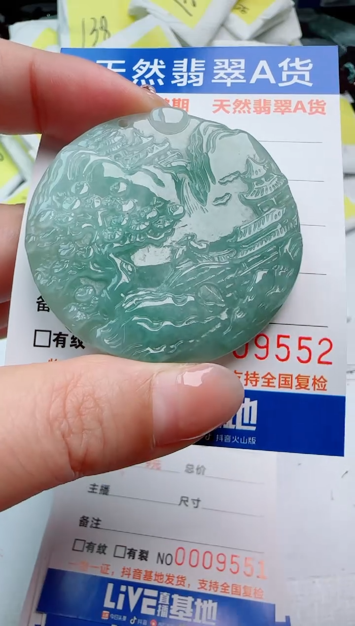 【闪购商品】翡翠颈饰未镶嵌1多样性发货随机一件发货