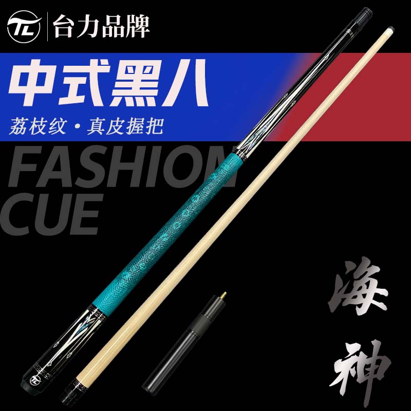 海神台球杆大头中式黑八九球杆比赛手工杆黑8职业桌球杆
