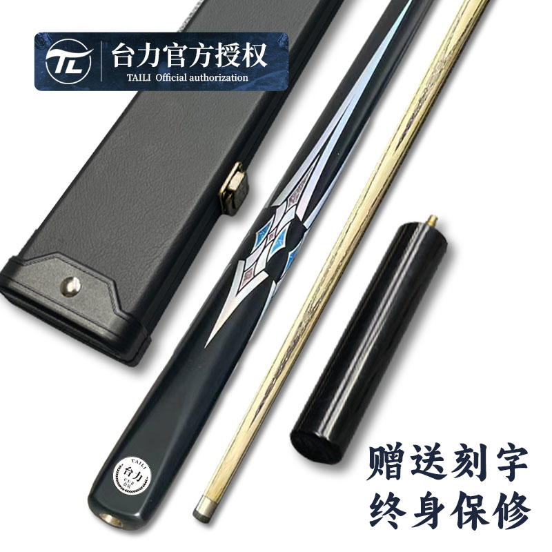 【机雕剑纹神剑】台球杆10mm小头铜箍桌球杆中式黑八球杆白蜡木