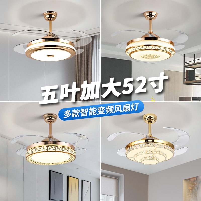 五叶52寸隐形风扇灯吊灯家用扇大客厅餐厅欧式卧室风扇吊灯中山
