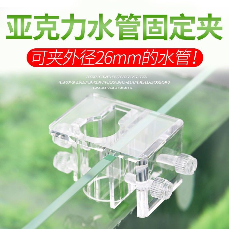 水族鱼缸水管固定夹亚克力固定架进出水管固定喂食缸管夹单孔
