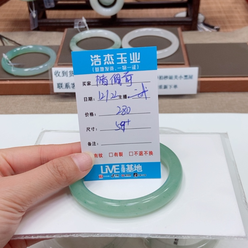 【闪购商品】石英质玉手镯未镶嵌猪****）