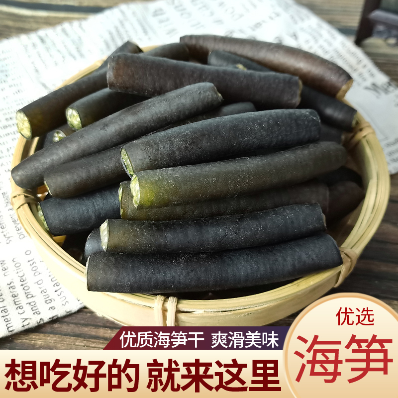 怡海之家海笋干货海茸冰笋海松茸海龙筋海松茸海藻素食菜干货