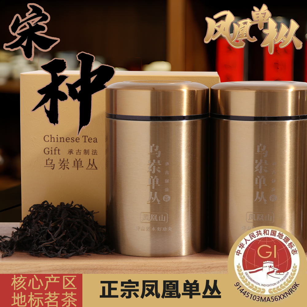 【老枞宋种】凤凰单丛茶乌岽单丛茶叶潮州高山好春茶单丛凤凰茶