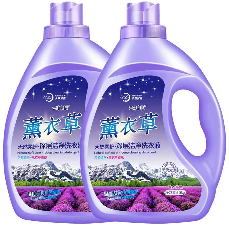 【两大瓶共10斤】薰衣草洗衣液持久留香家用去污护色增艳无荧光清香