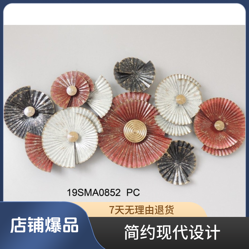 壁饰沙发挂件铁工艺客厅背景壁挂挂饰品金属hy小挂饰专业家居墙壁