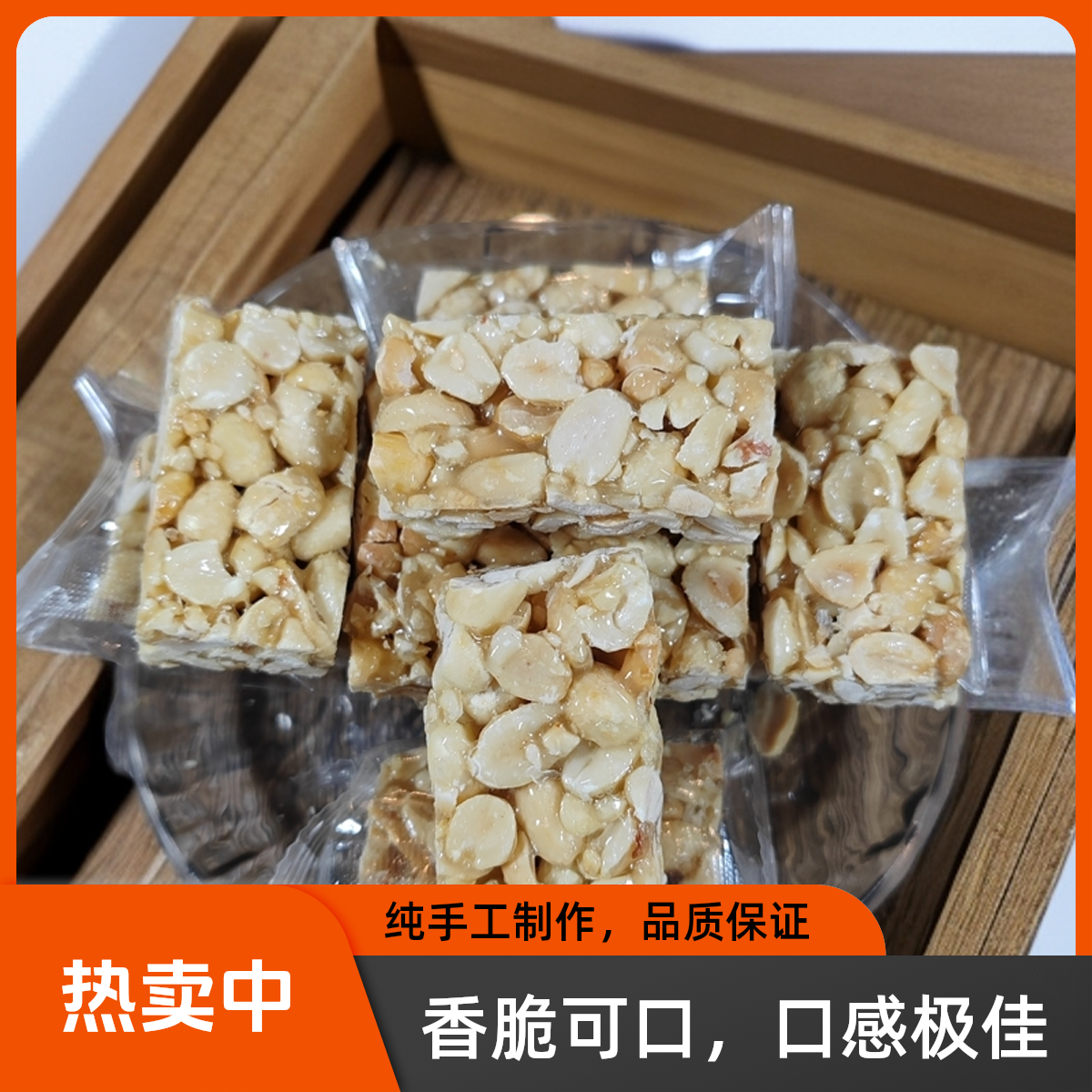 福建地方特产花生酥270g/包*3包装