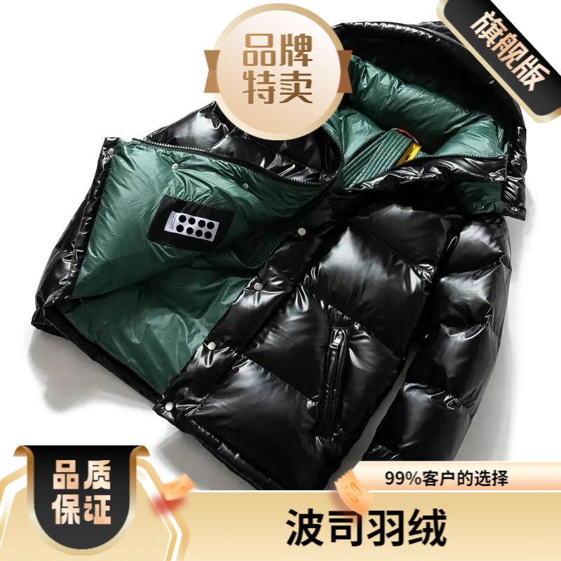 波司澄羽绒服新款爆款亮面男短款加厚潮流帅气潮牌面包男士冬季外