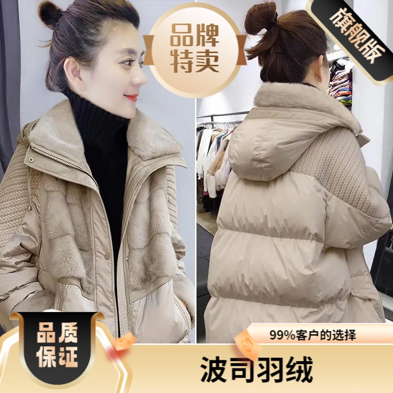 波司澄羽绒服新款爆款欧货杏色毛领羽绒女冬季宽松中长款棉袄外套
