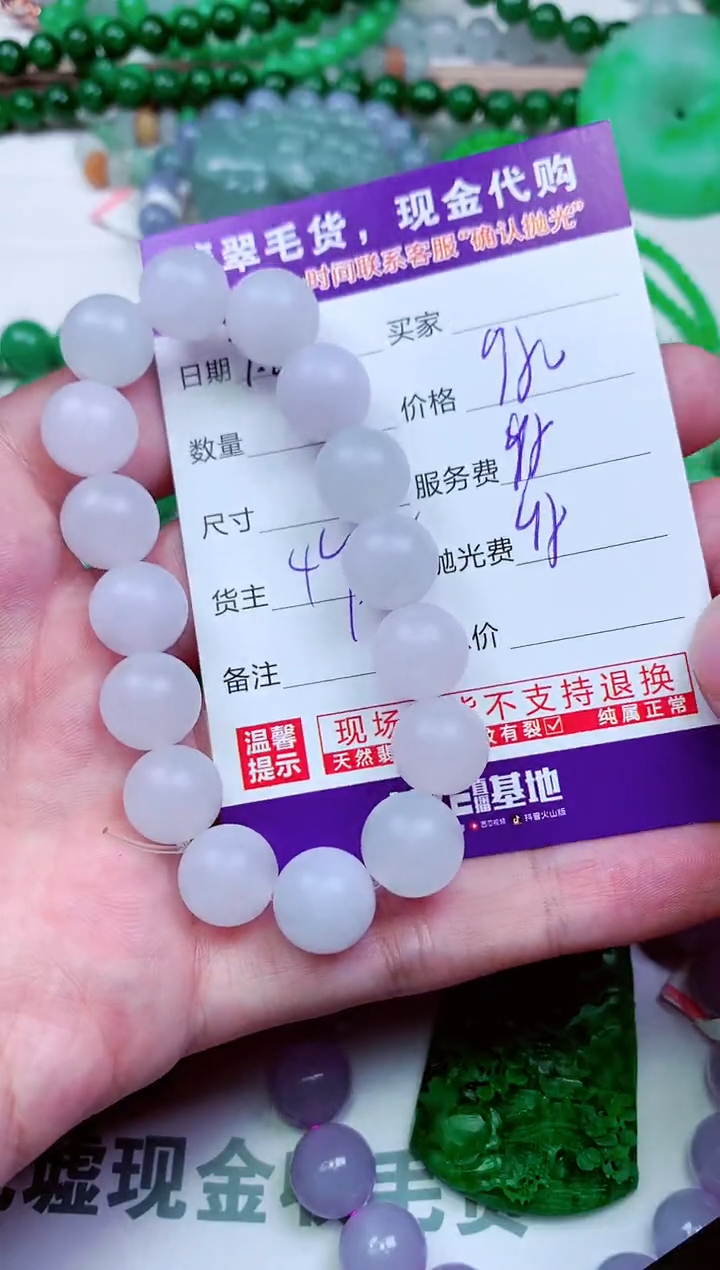 【闪购商品】定制翡翠未镶嵌翡翠毛货定制 不退不换