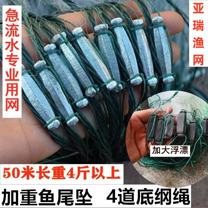 加重急流水三层沉网重坠子50米丝网粘网缠绕鱼尾坠渔网粘三层网