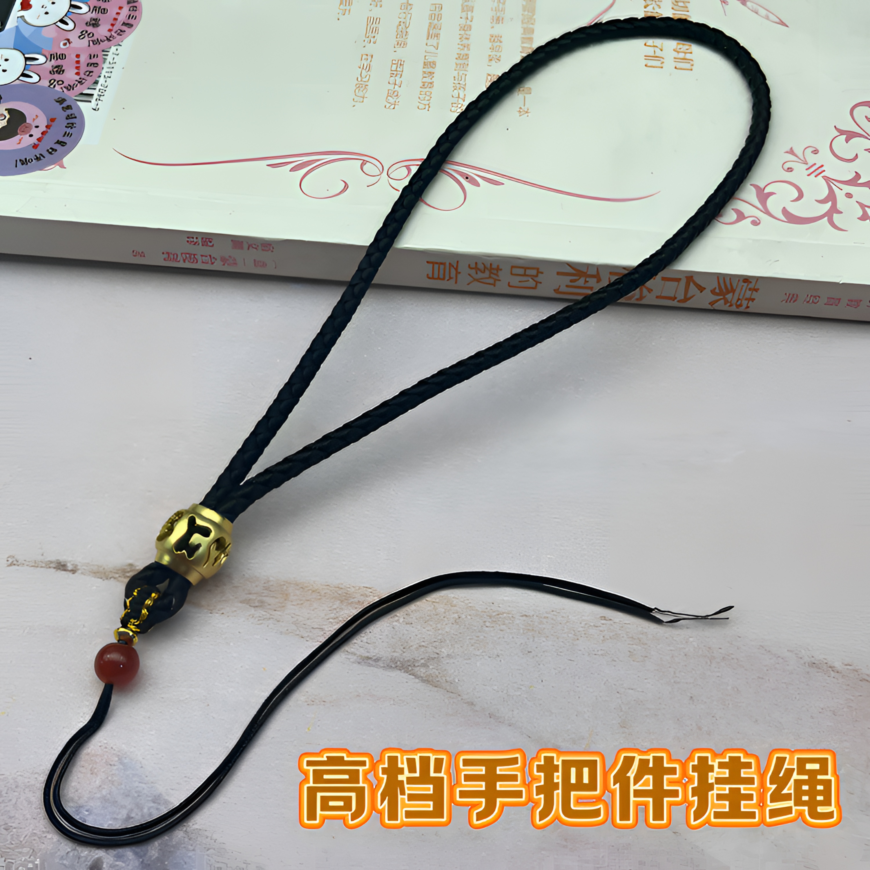 玉石专用挂绳文玩手绳玉坠六字真言高档男士手把件吊绳车挂绳Z41