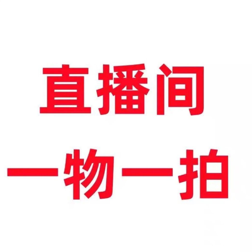 元花梦所有果树苗一物一拍