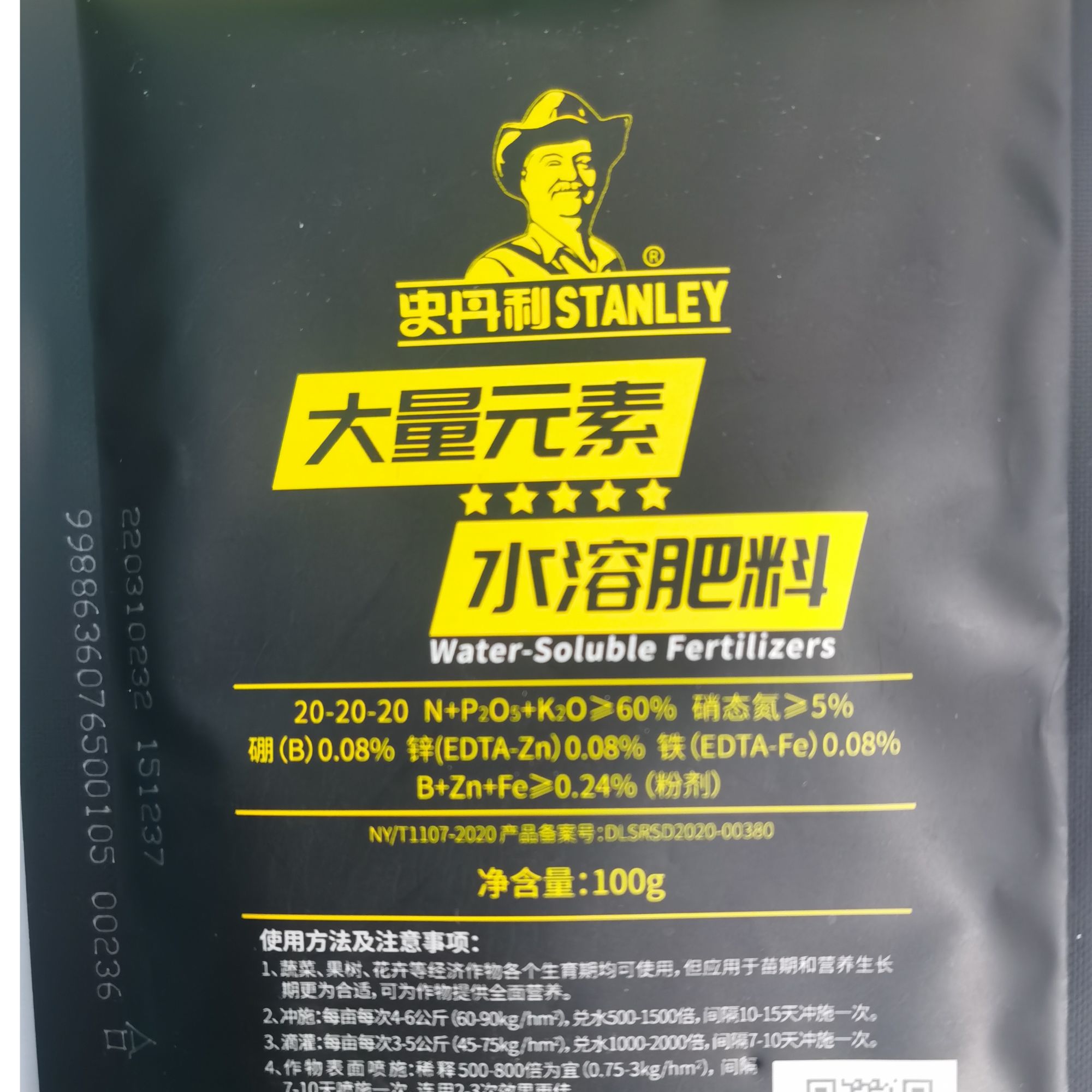 史丹利大量元素水溶肥