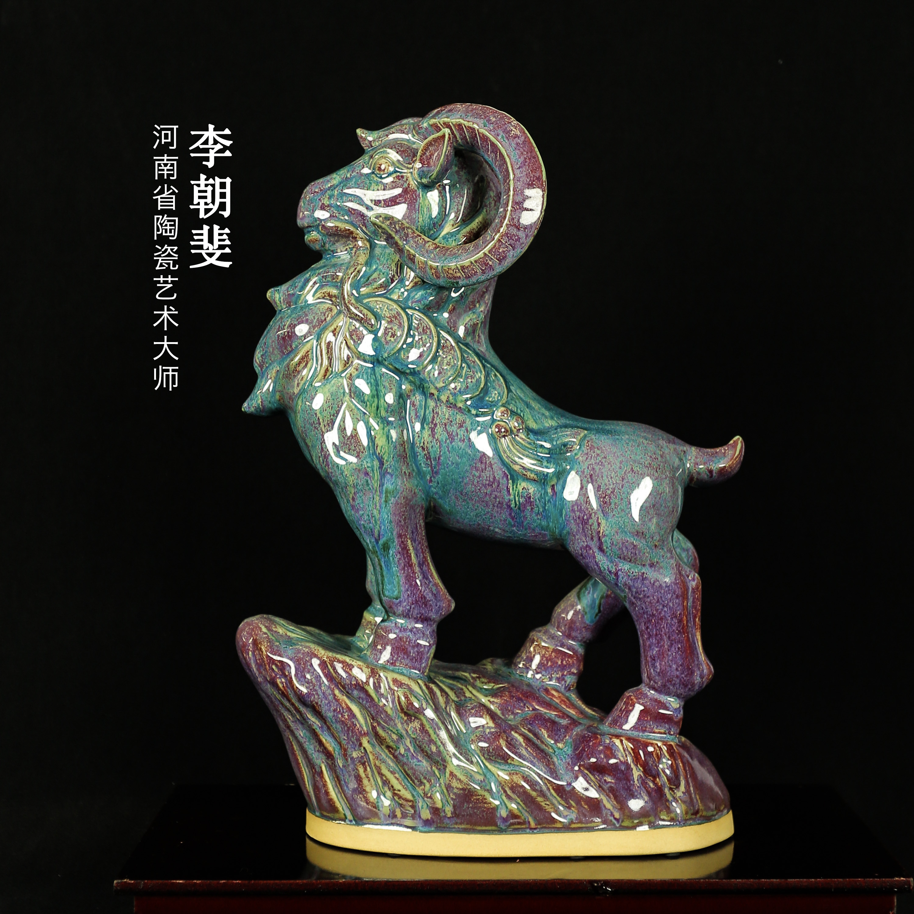 河南省陶瓷艺术大师李朝斐传统柴烧领头羊自然窑变摆件