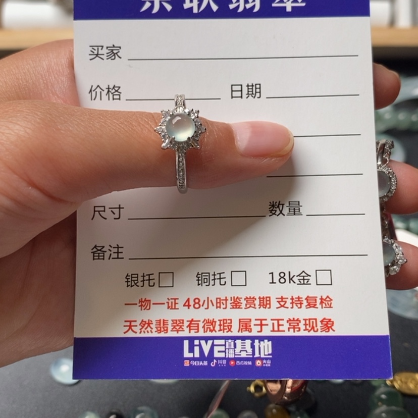 【闪购商品】翡翠戒指未镶嵌