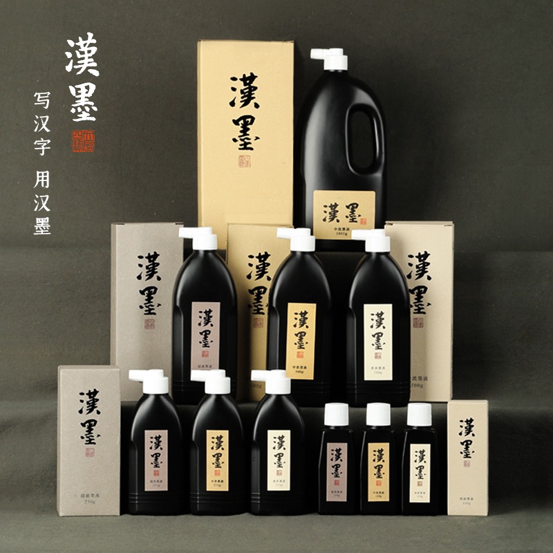 hanmo/汉墨轻胶油烟墨汁 楷书篆隶行草 练习毛笔书法专用墨汁国画