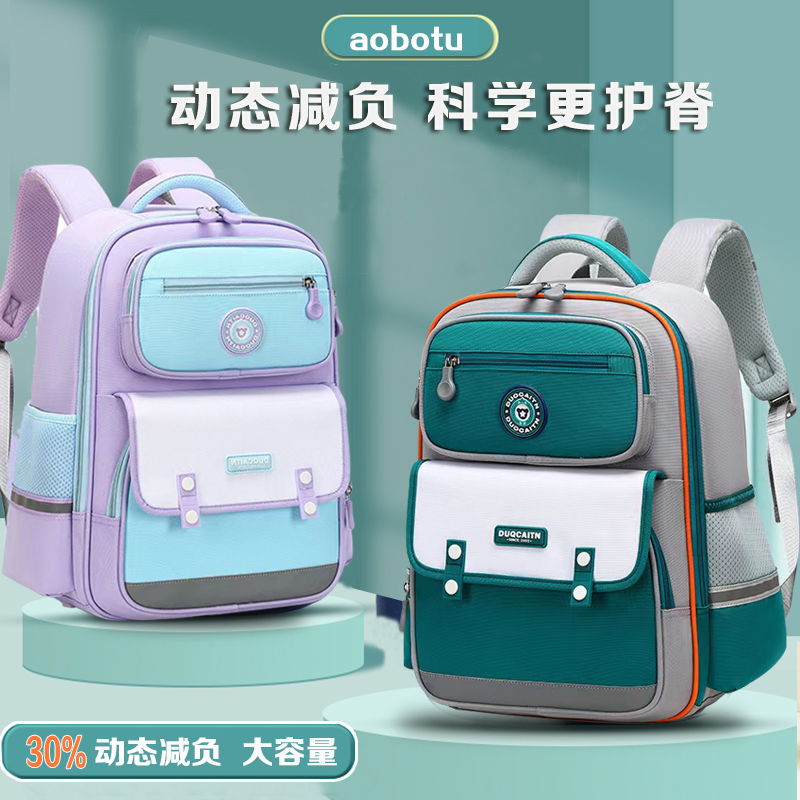 2024新款小学生书包女童儿童书包男童1-3-4-6级减负护脊包减压