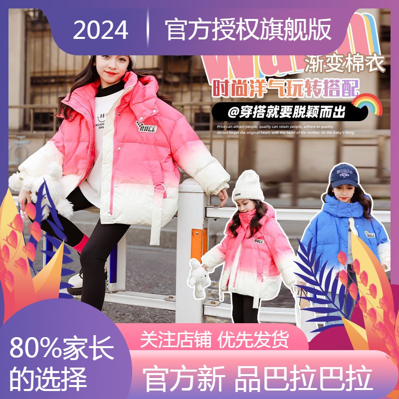 新品巴拉巴拉儿童羽绒服冬装2023新款女大童洋气羽绒羽绒衣冬款中