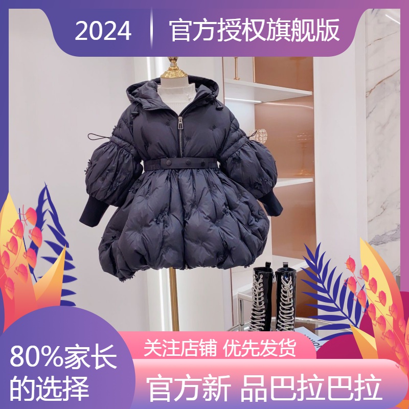 新品巴拉巴拉女童羽绒羽绒服冬季女宝宝中长款收腰连帽羽绒衣2023