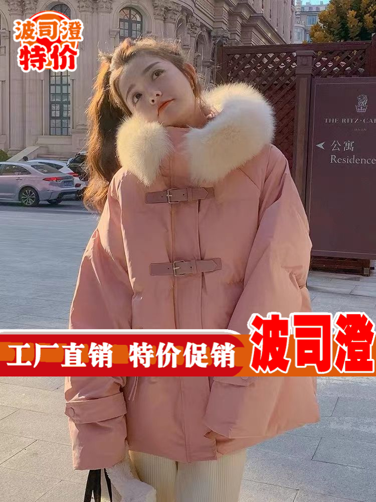 波司澄波司澄羽绒服新款爆款大毛领粉色羽绒棉衣女冬季外套加厚今