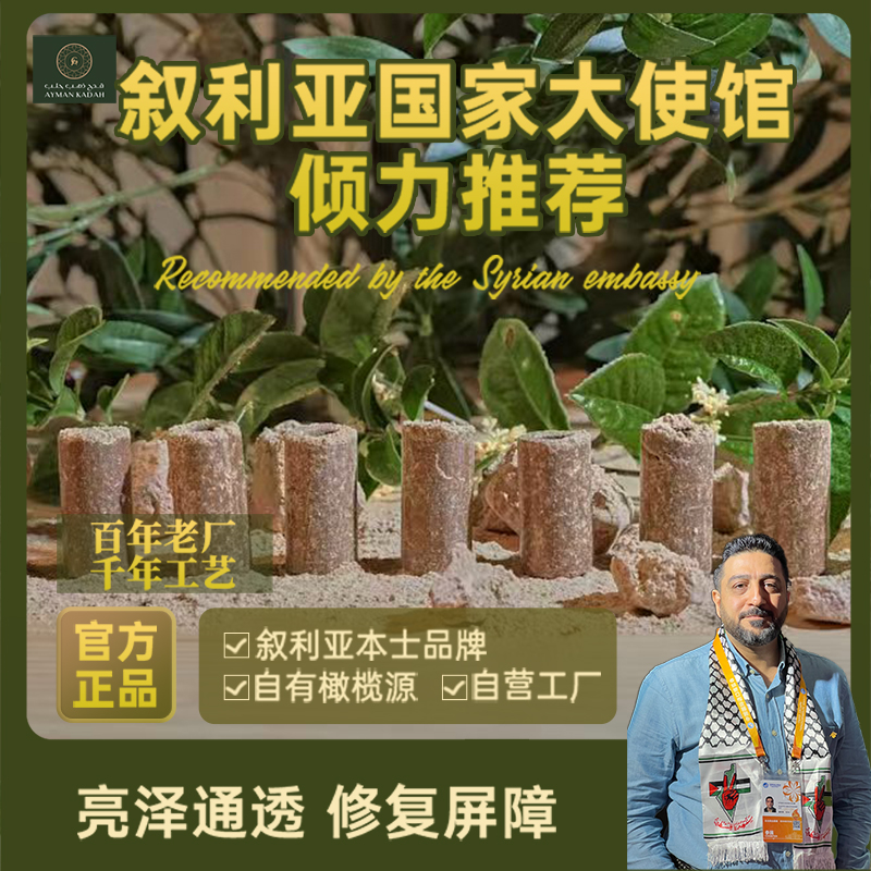 KADAH叙利亚皮永粘土12根礼盒滋润洁面去油天然进口改善肌底护肤