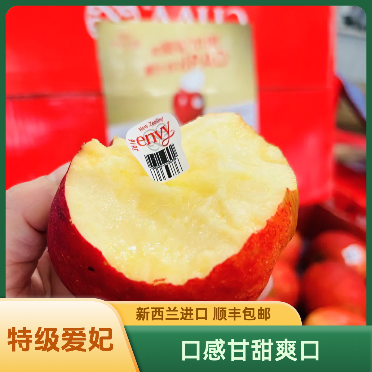 【礼盒】新西兰爱妃Envy苹果进口礼盒当季香甜脆爽【顺丰包邮】