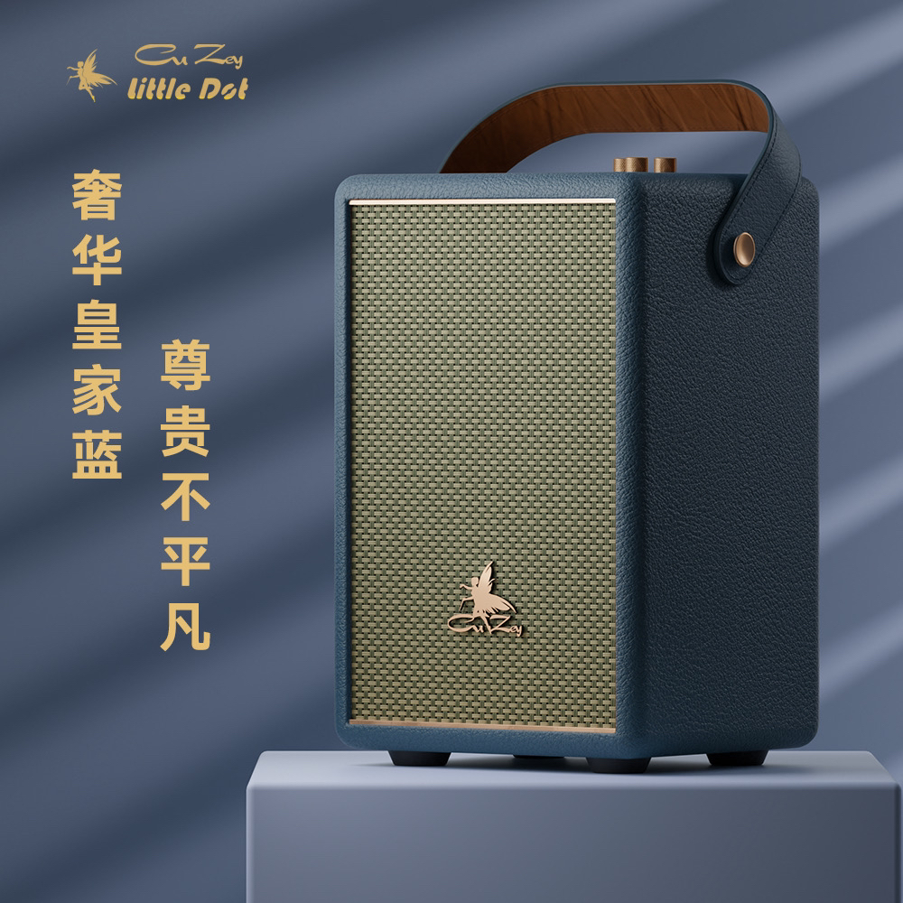 LittleDot紫鸢尊享版1皇家蓝户外蓝牙书架HiFi音箱家庭影院松弛感